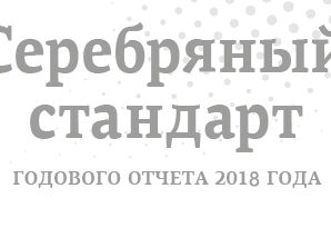 Фонд «Металлург» получил категорию «Серебряный стандарт»